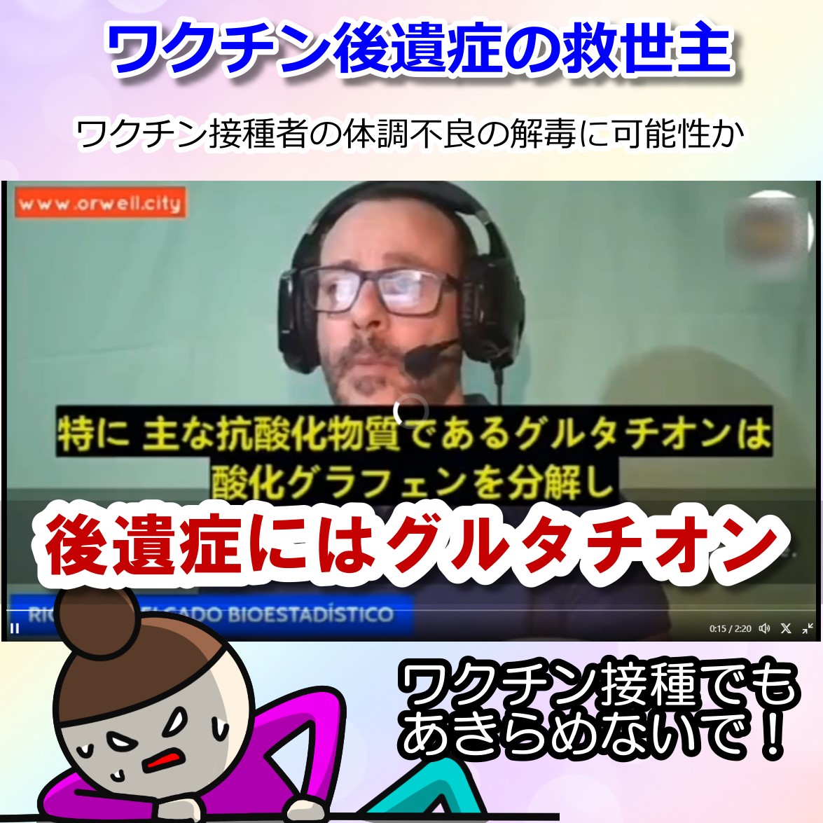 酸化グラフェンはグルタチオンで除去できるか？