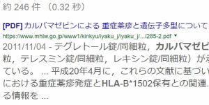 カルバマゼピン　副作用